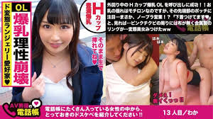 300NTK-310 - Waka.mp4